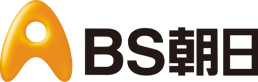 BS朝日